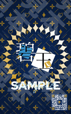 碧玉Jas (Back Design)